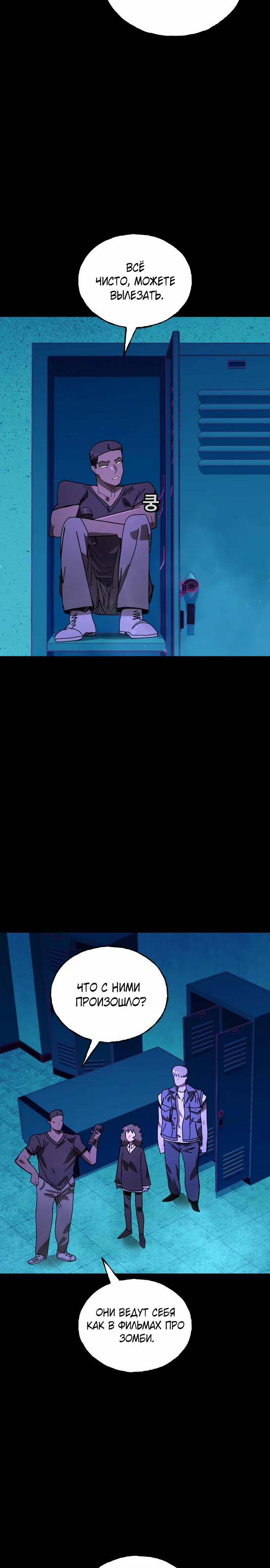 Манга Порочный экзорцист - Глава 14 Страница 27