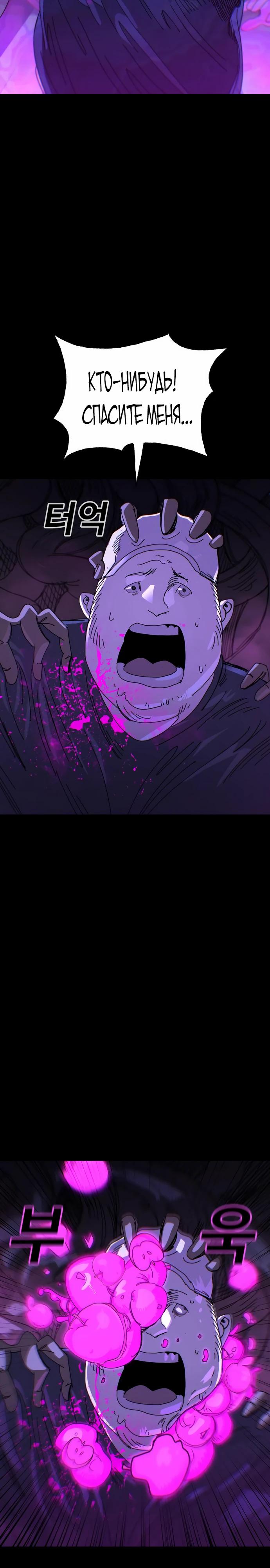 Манга Порочный экзорцист - Глава 14 Страница 4