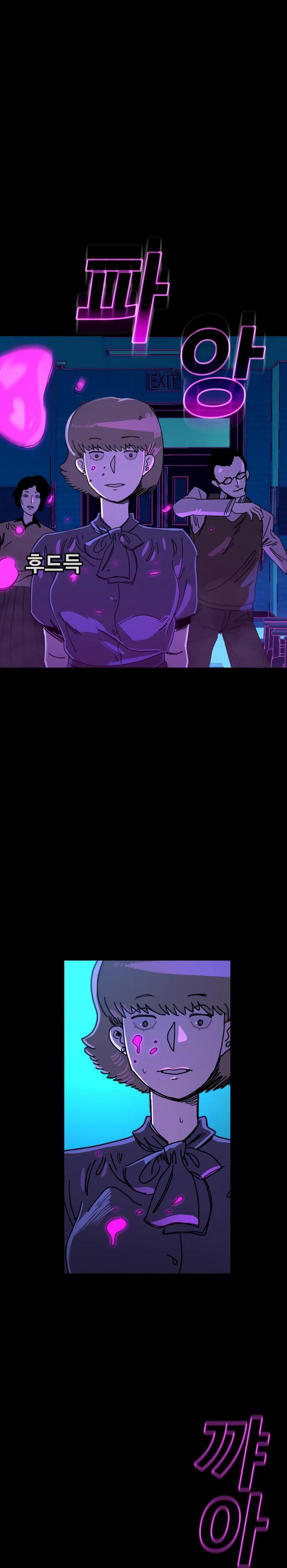 Манга Порочный экзорцист - Глава 14 Страница 5