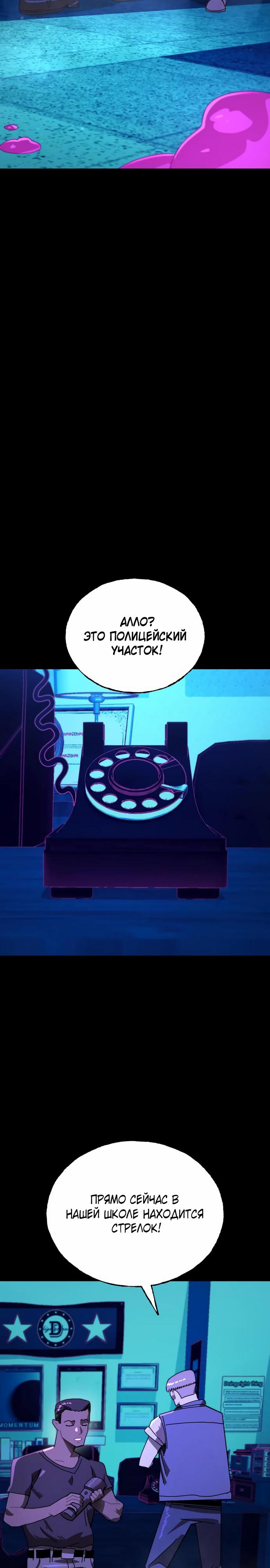 Манга Порочный экзорцист - Глава 14 Страница 13