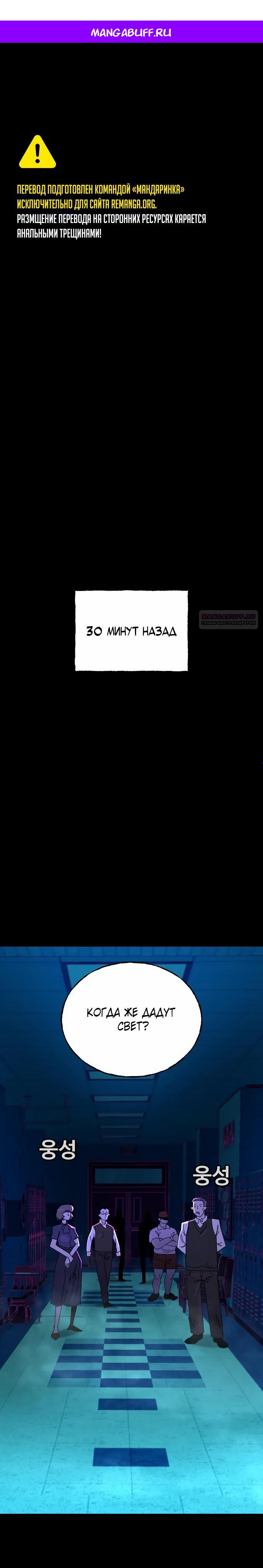 Манга Порочный экзорцист - Глава 14 Страница 1