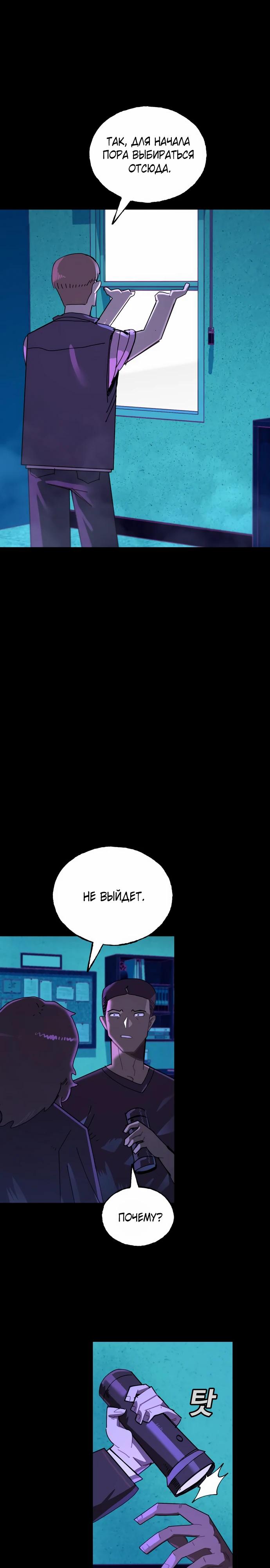 Манга Порочный экзорцист - Глава 14 Страница 34