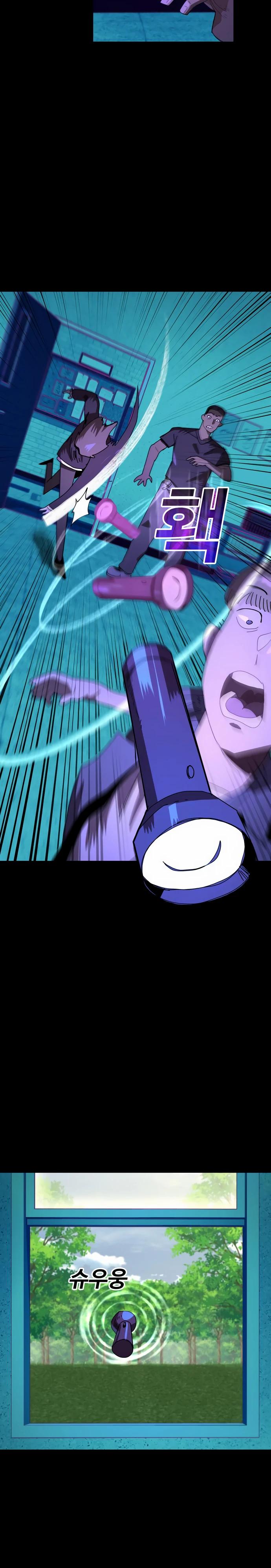 Манга Порочный экзорцист - Глава 14 Страница 35