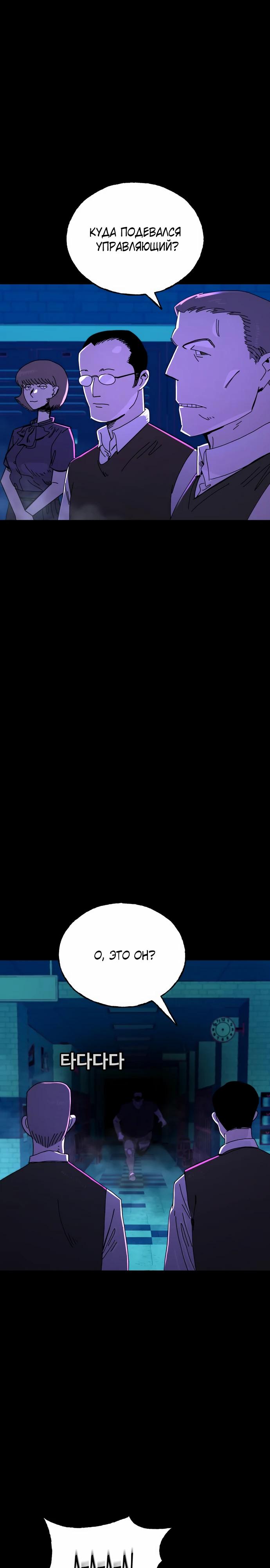 Манга Порочный экзорцист - Глава 14 Страница 2