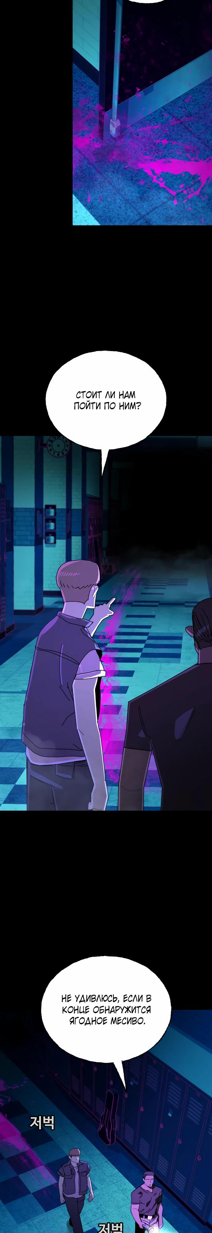 Манга Порочный экзорцист - Глава 14 Страница 17