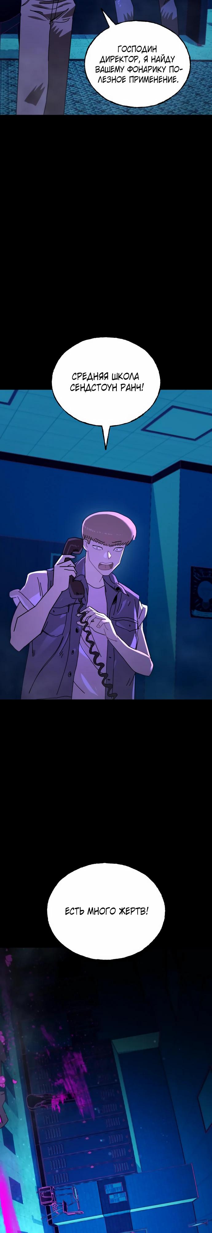 Манга Порочный экзорцист - Глава 14 Страница 14