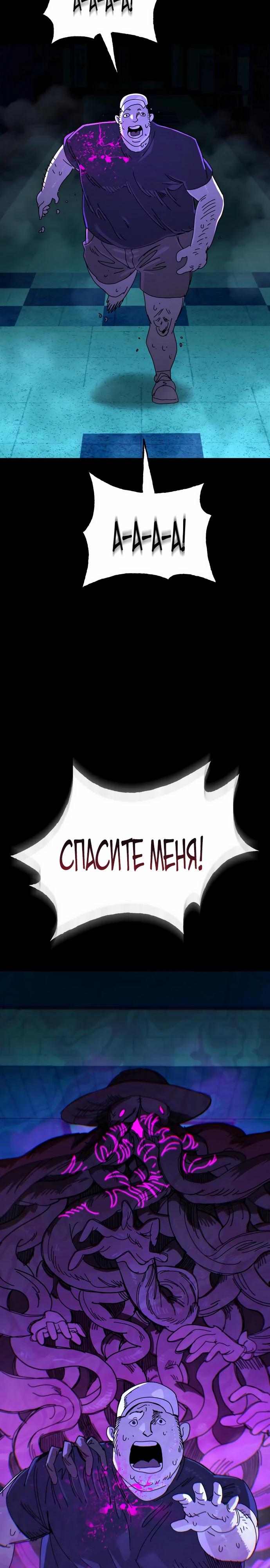 Манга Порочный экзорцист - Глава 14 Страница 3