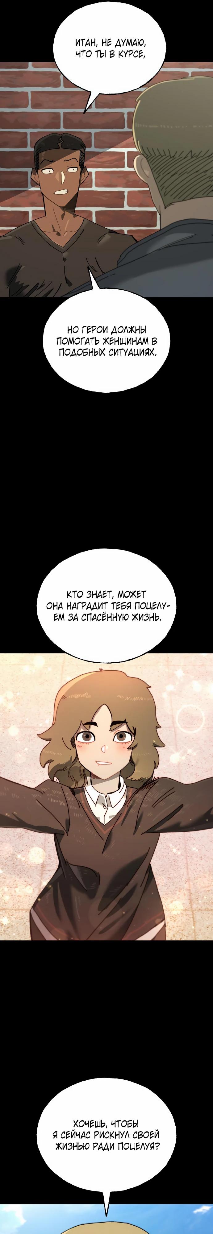 Манга Порочный экзорцист - Глава 14 Страница 11