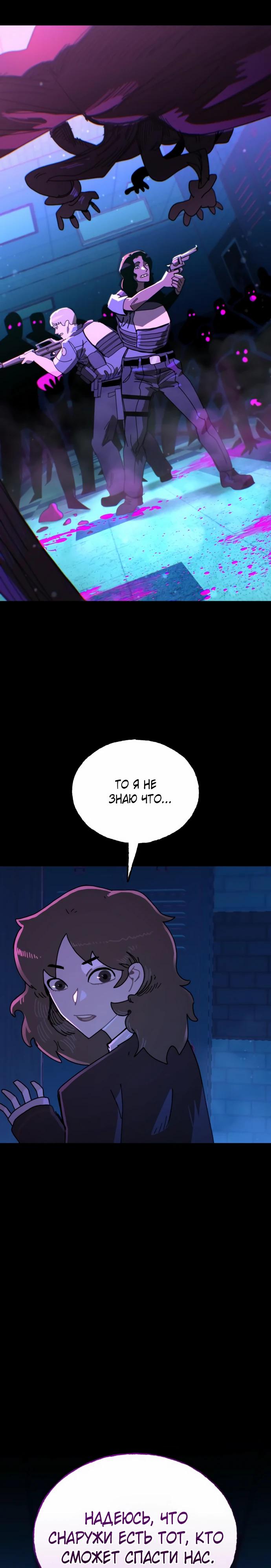 Манга Порочный экзорцист - Глава 14 Страница 39