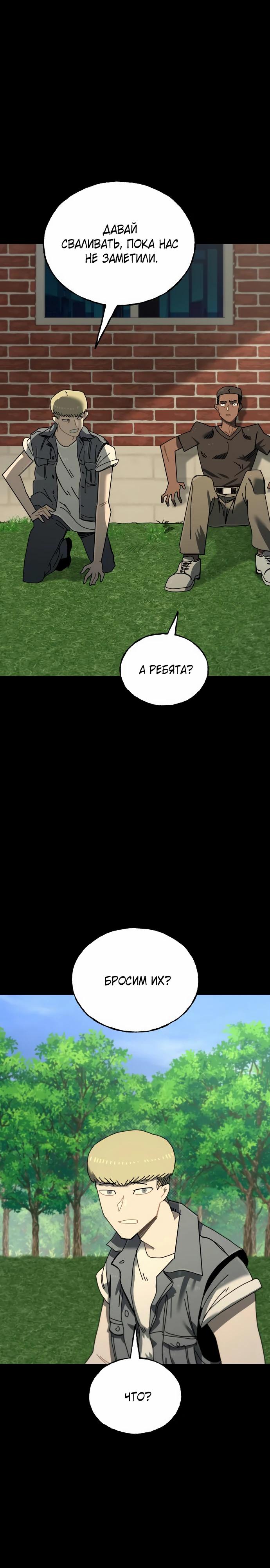 Манга Порочный экзорцист - Глава 14 Страница 9