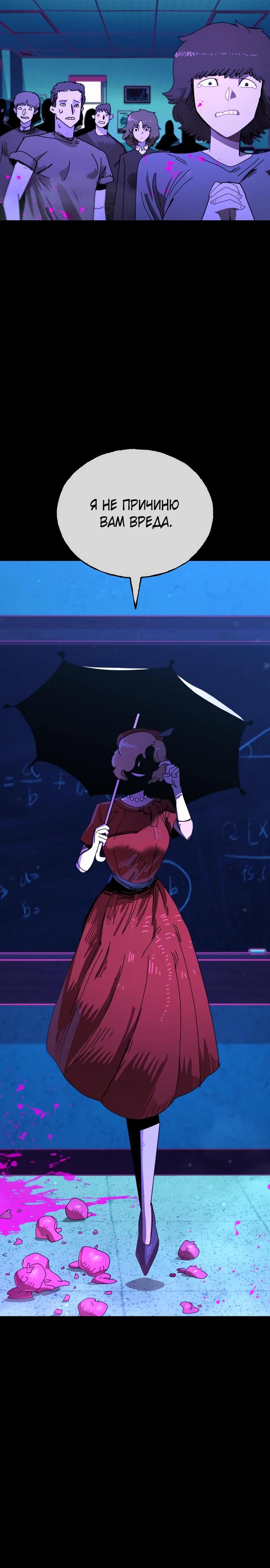 Манга Порочный экзорцист - Глава 14 Страница 29