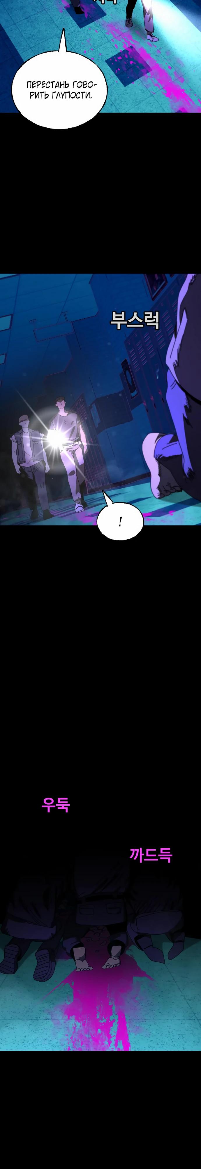 Манга Порочный экзорцист - Глава 14 Страница 18