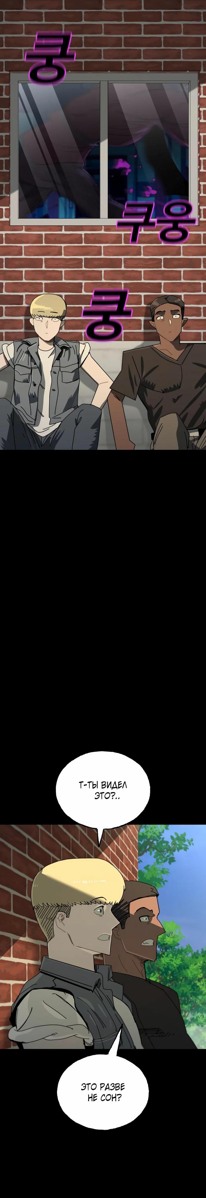 Манга Порочный экзорцист - Глава 14 Страница 8