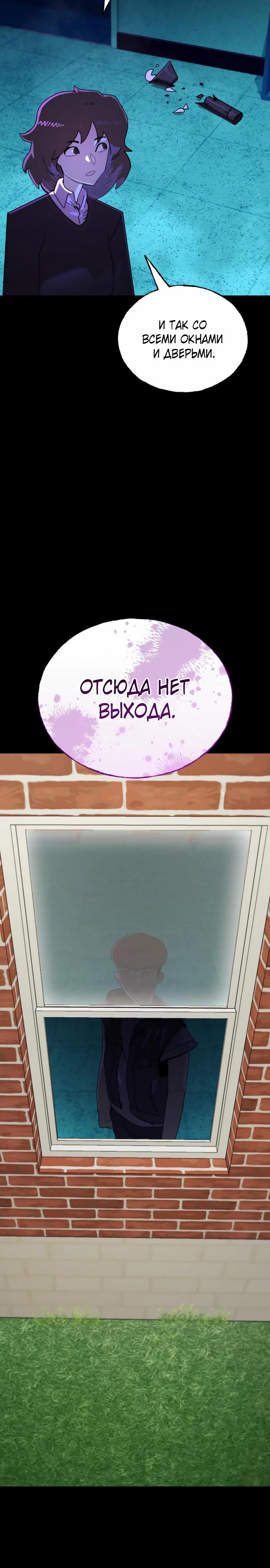 Манга Порочный экзорцист - Глава 14 Страница 37