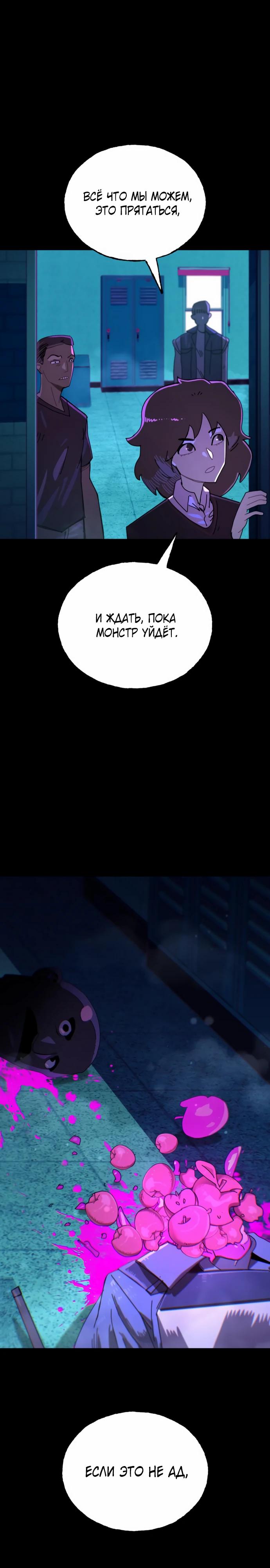 Манга Порочный экзорцист - Глава 14 Страница 38