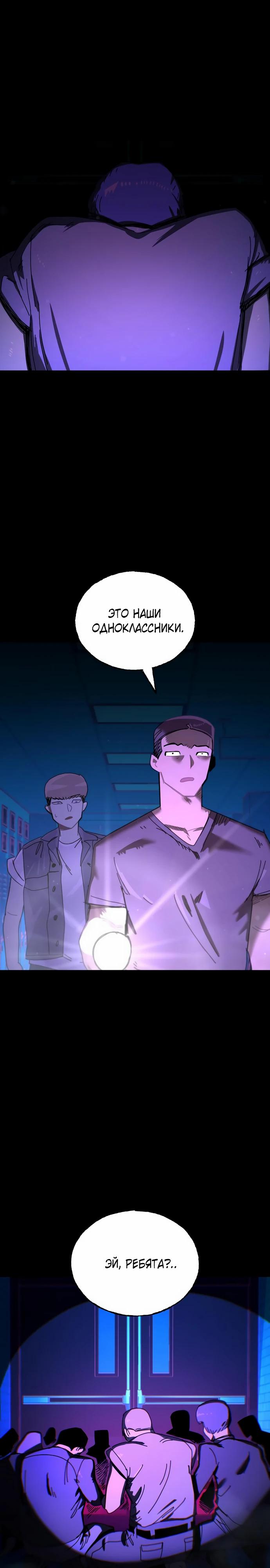 Манга Порочный экзорцист - Глава 14 Страница 19