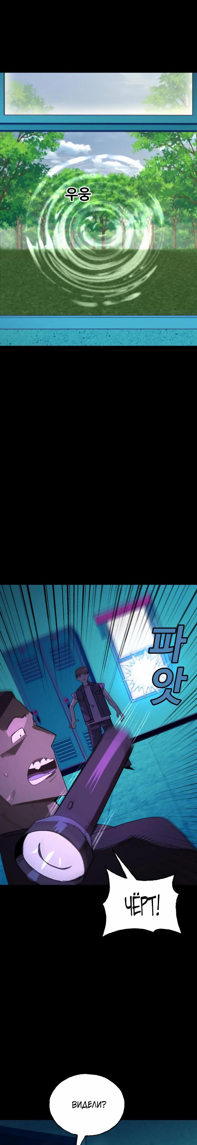 Манга Порочный экзорцист - Глава 14 Страница 36