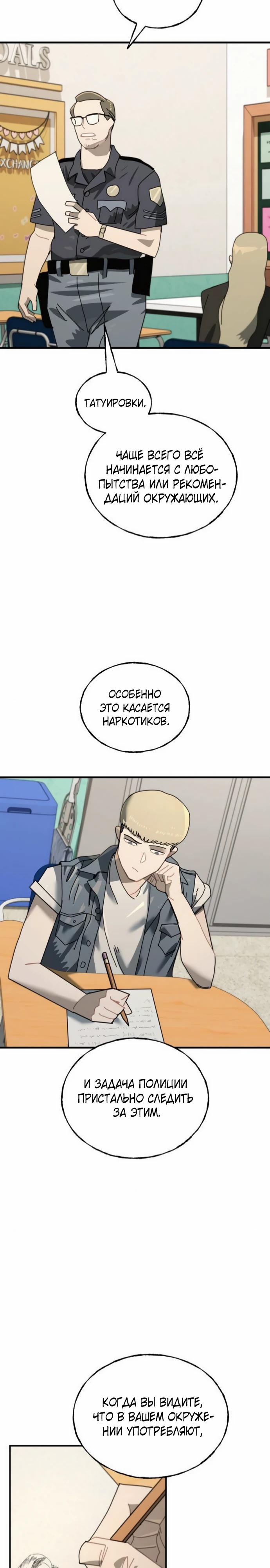 Манга Порочный экзорцист - Глава 13 Страница 3