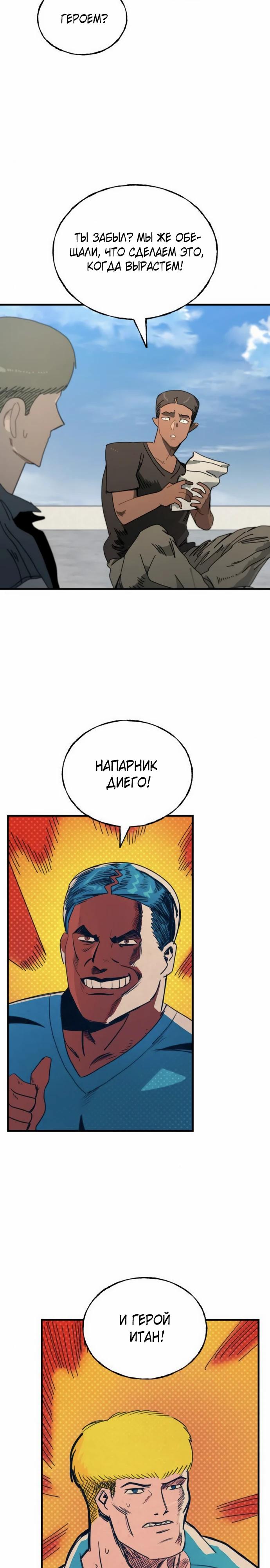 Манга Порочный экзорцист - Глава 13 Страница 15