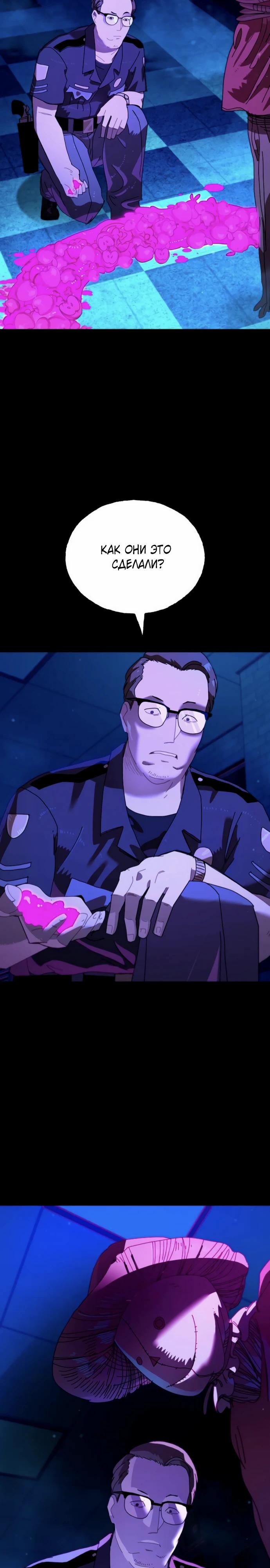 Манга Порочный экзорцист - Глава 13 Страница 30