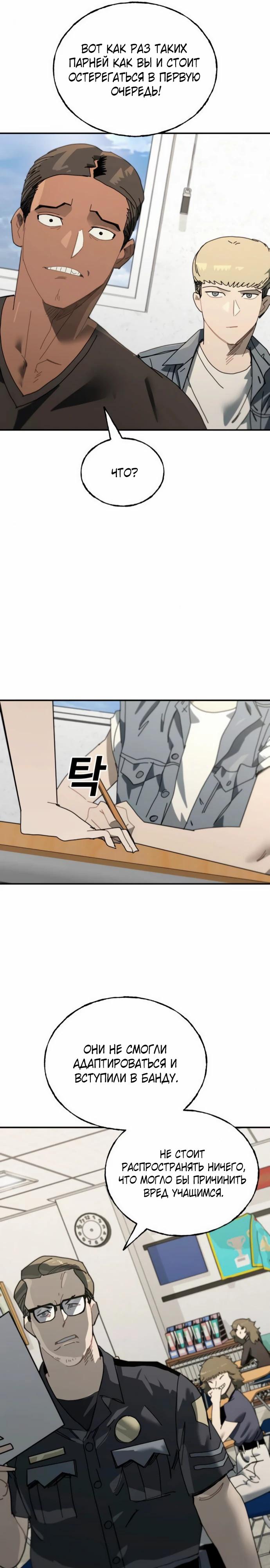 Манга Порочный экзорцист - Глава 13 Страница 7