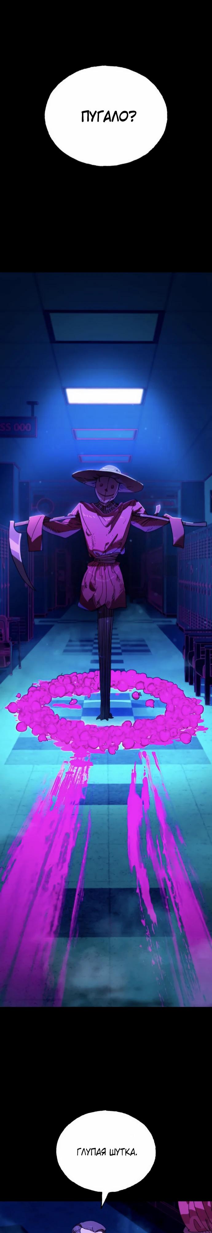 Манга Порочный экзорцист - Глава 13 Страница 29