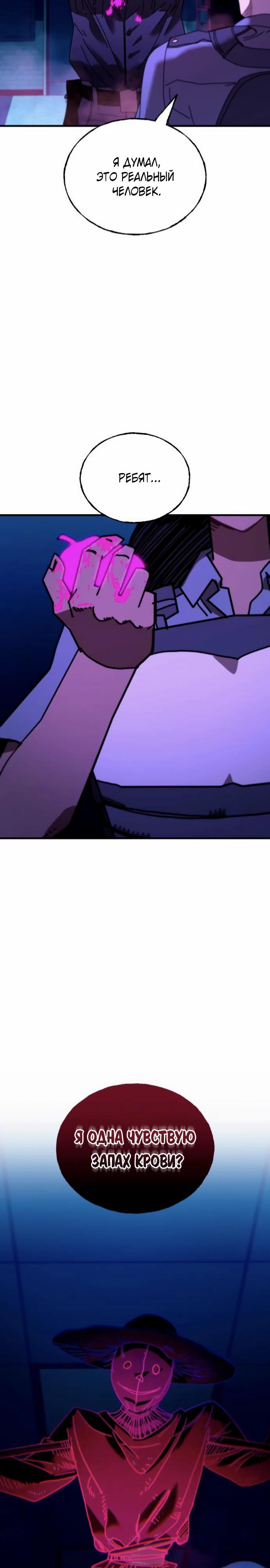 Манга Порочный экзорцист - Глава 13 Страница 37