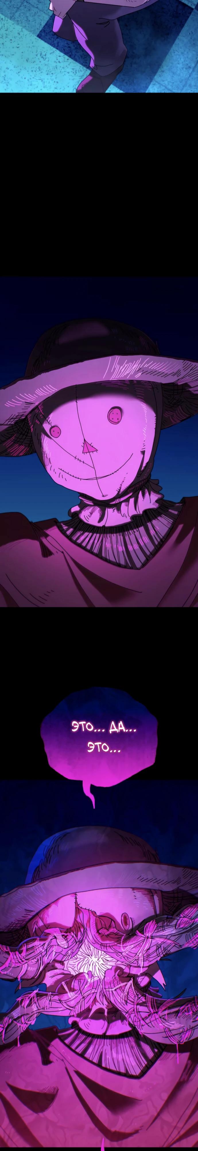 Манга Порочный экзорцист - Глава 13 Страница 32