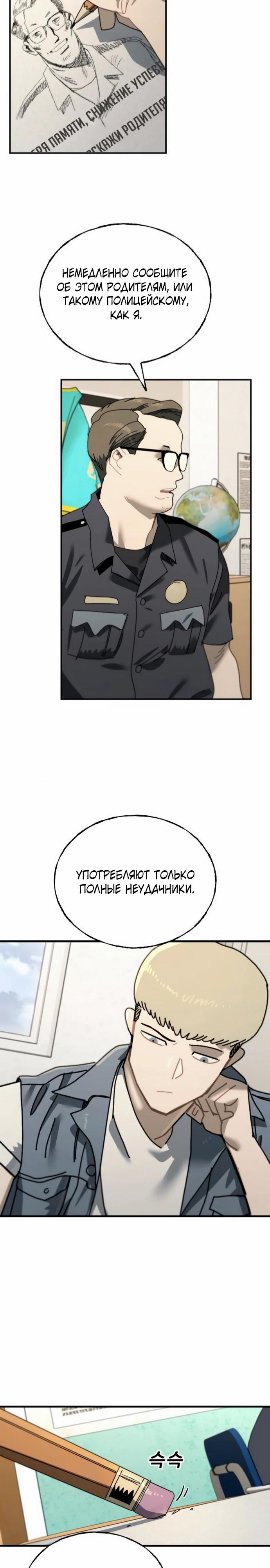 Манга Порочный экзорцист - Глава 13 Страница 4