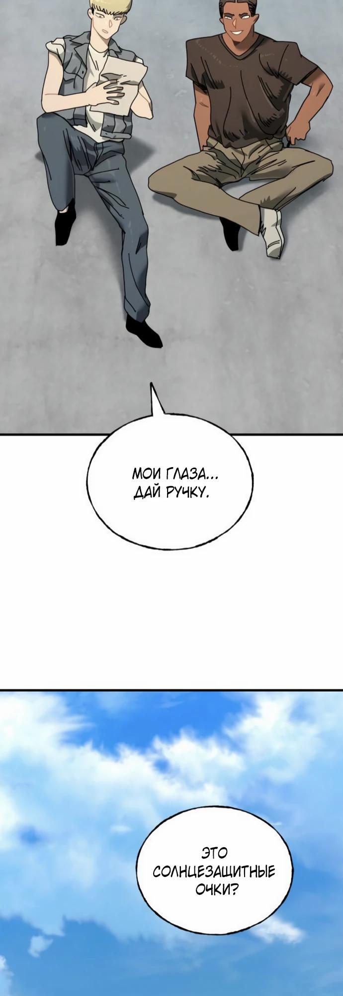 Манга Порочный экзорцист - Глава 13 Страница 17