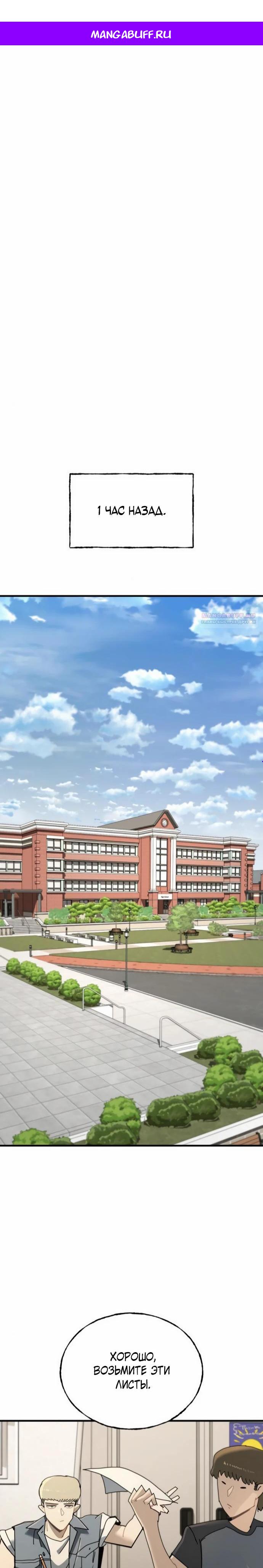 Манга Порочный экзорцист - Глава 13 Страница 1