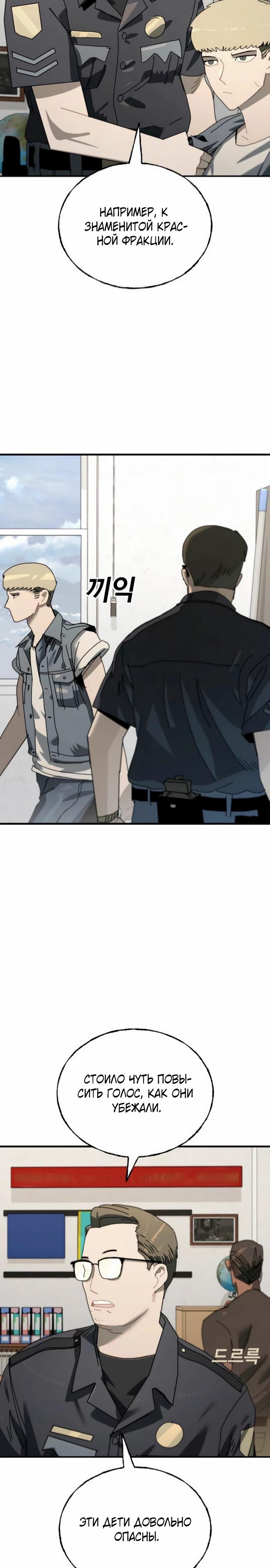 Манга Порочный экзорцист - Глава 13 Страница 9