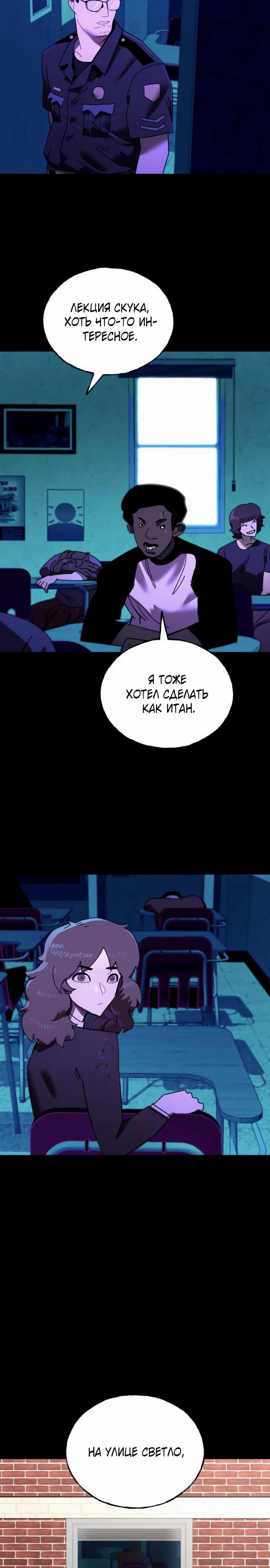 Манга Порочный экзорцист - Глава 13 Страница 25