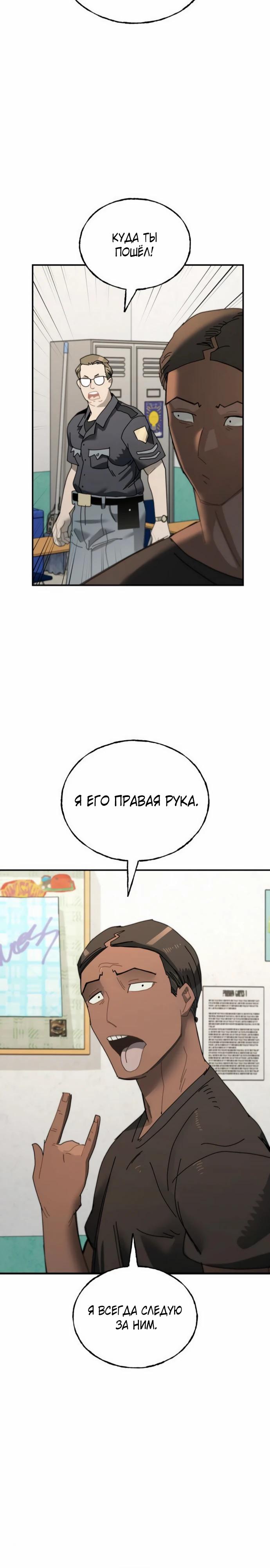 Манга Порочный экзорцист - Глава 13 Страница 10