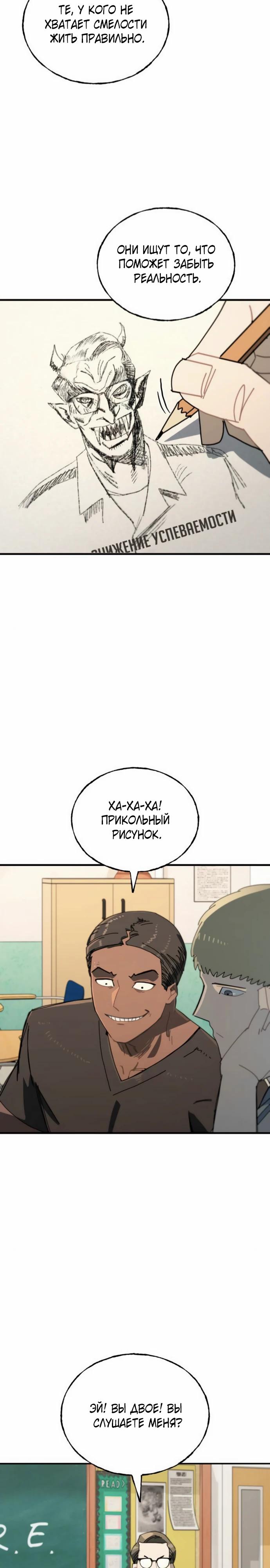 Манга Порочный экзорцист - Глава 13 Страница 5