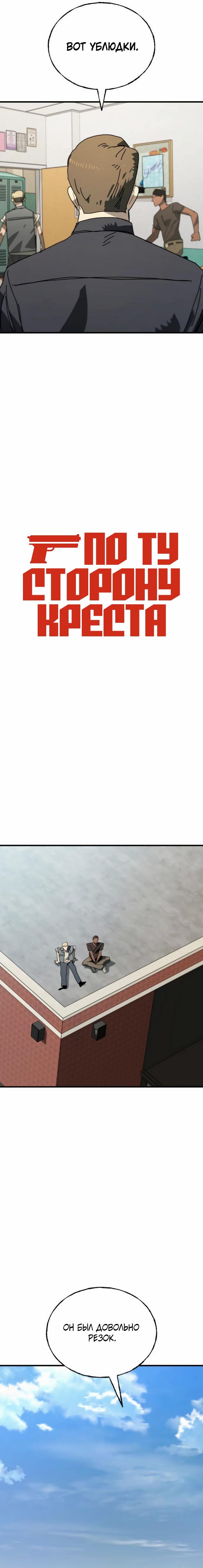 Манга Порочный экзорцист - Глава 13 Страница 11