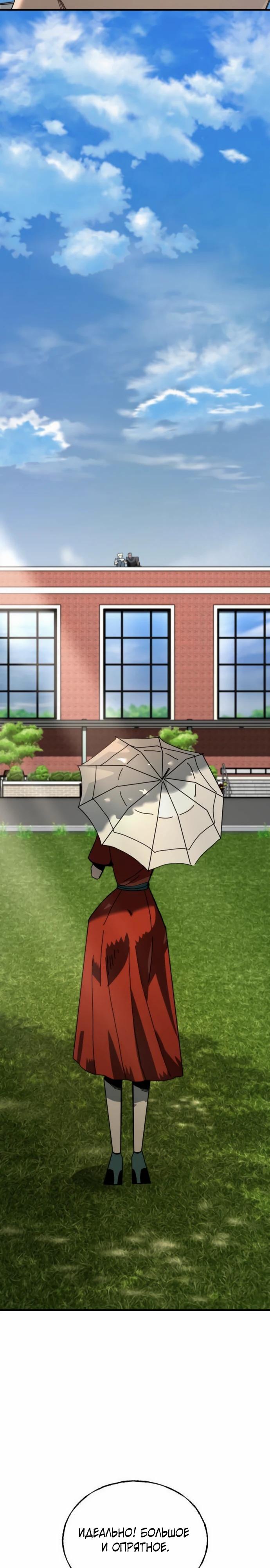 Манга Порочный экзорцист - Глава 13 Страница 19