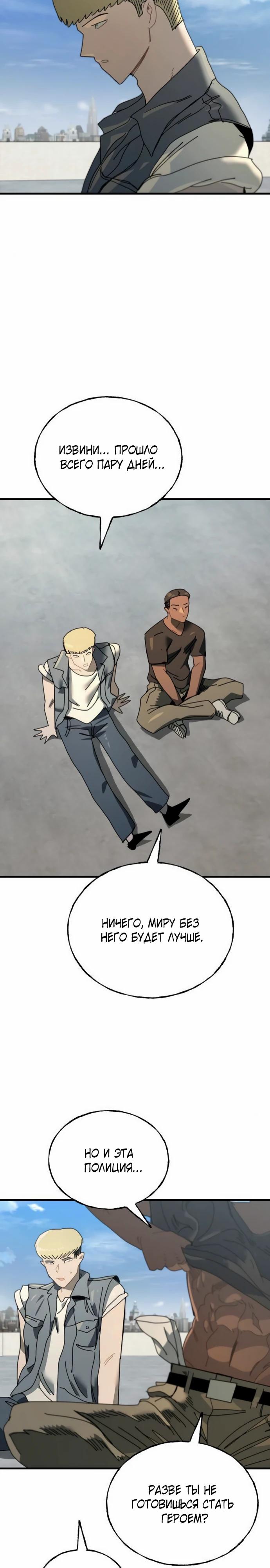 Манга Порочный экзорцист - Глава 13 Страница 14