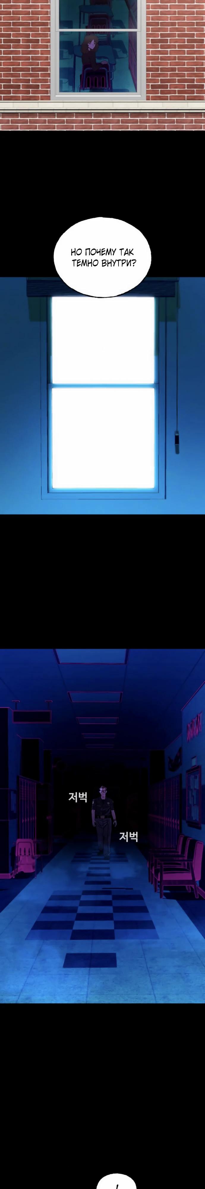 Манга Порочный экзорцист - Глава 13 Страница 26