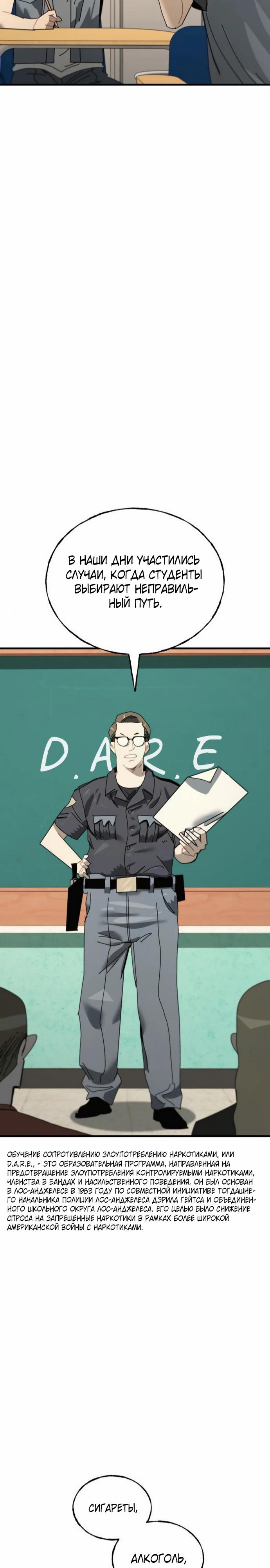 Манга Порочный экзорцист - Глава 13 Страница 2