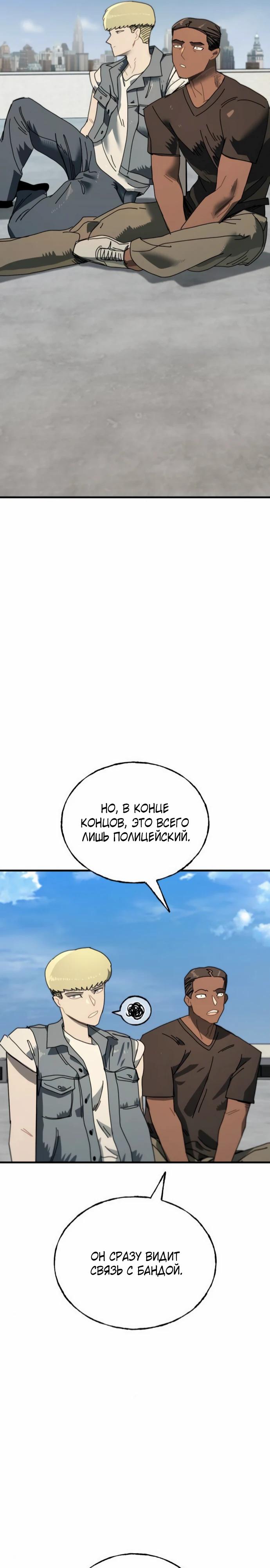 Манга Порочный экзорцист - Глава 13 Страница 12