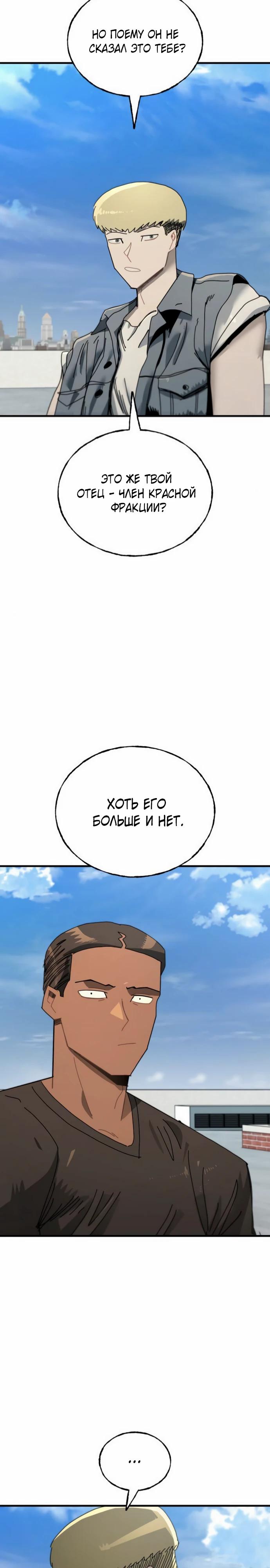 Манга Порочный экзорцист - Глава 13 Страница 13