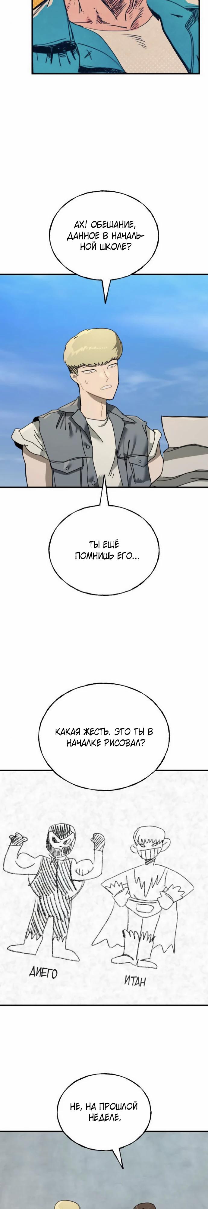 Манга Порочный экзорцист - Глава 13 Страница 16