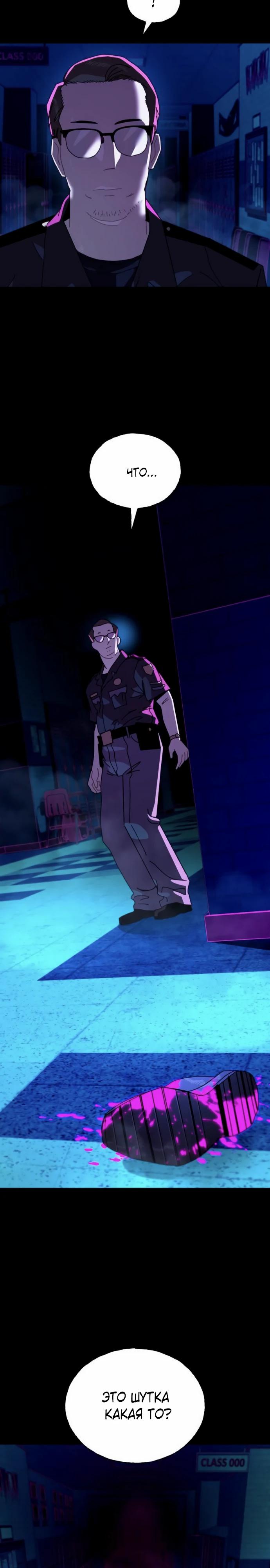 Манга Порочный экзорцист - Глава 13 Страница 27