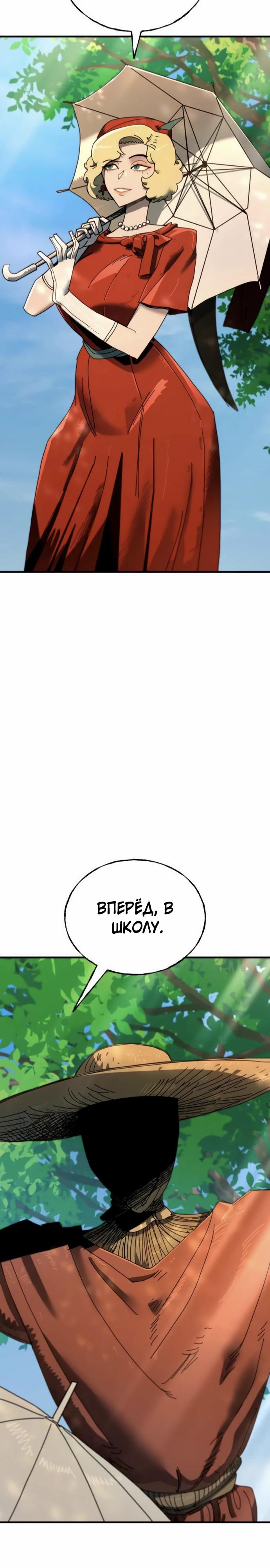 Манга Порочный экзорцист - Глава 13 Страница 20