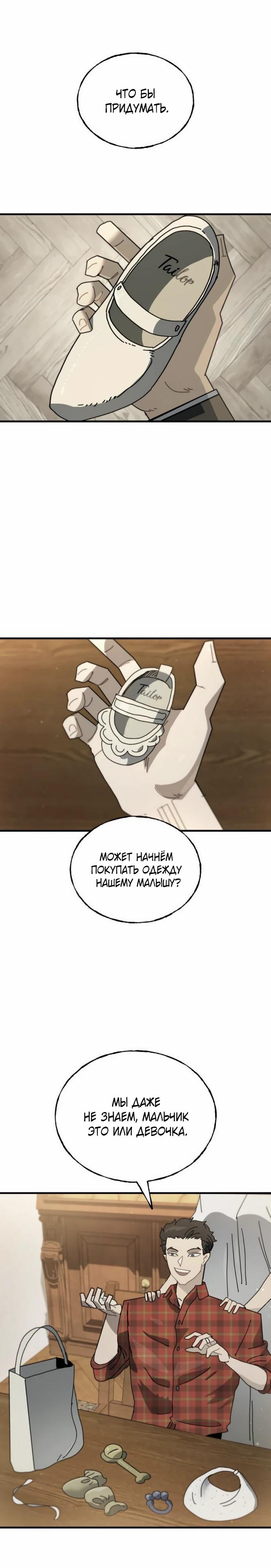 Манга Порочный экзорцист - Глава 12 Страница 9