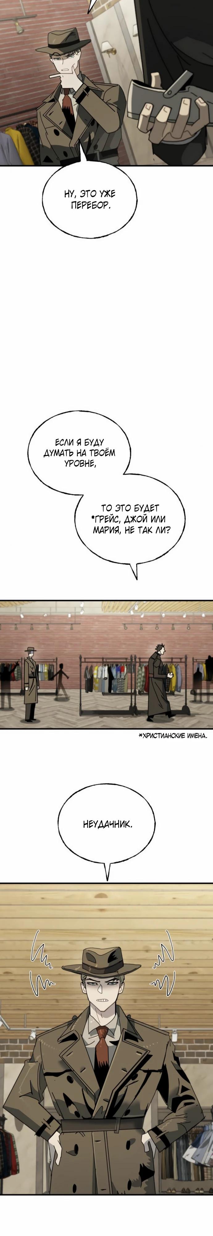 Манга Порочный экзорцист - Глава 12 Страница 11