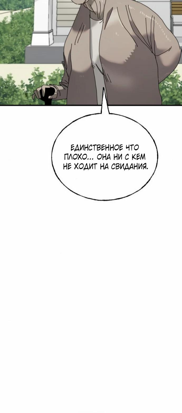 Манга Порочный экзорцист - Глава 12 Страница 18