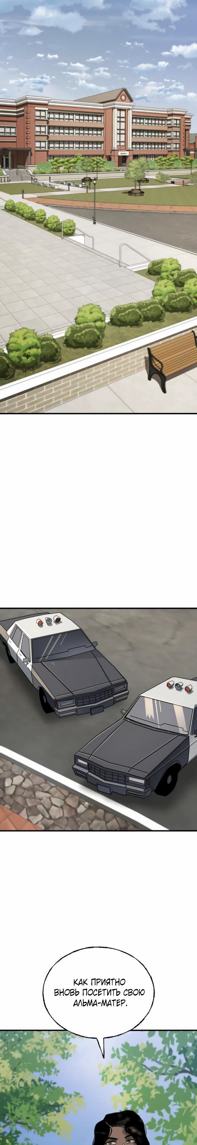 Манга Порочный экзорцист - Глава 12 Страница 26