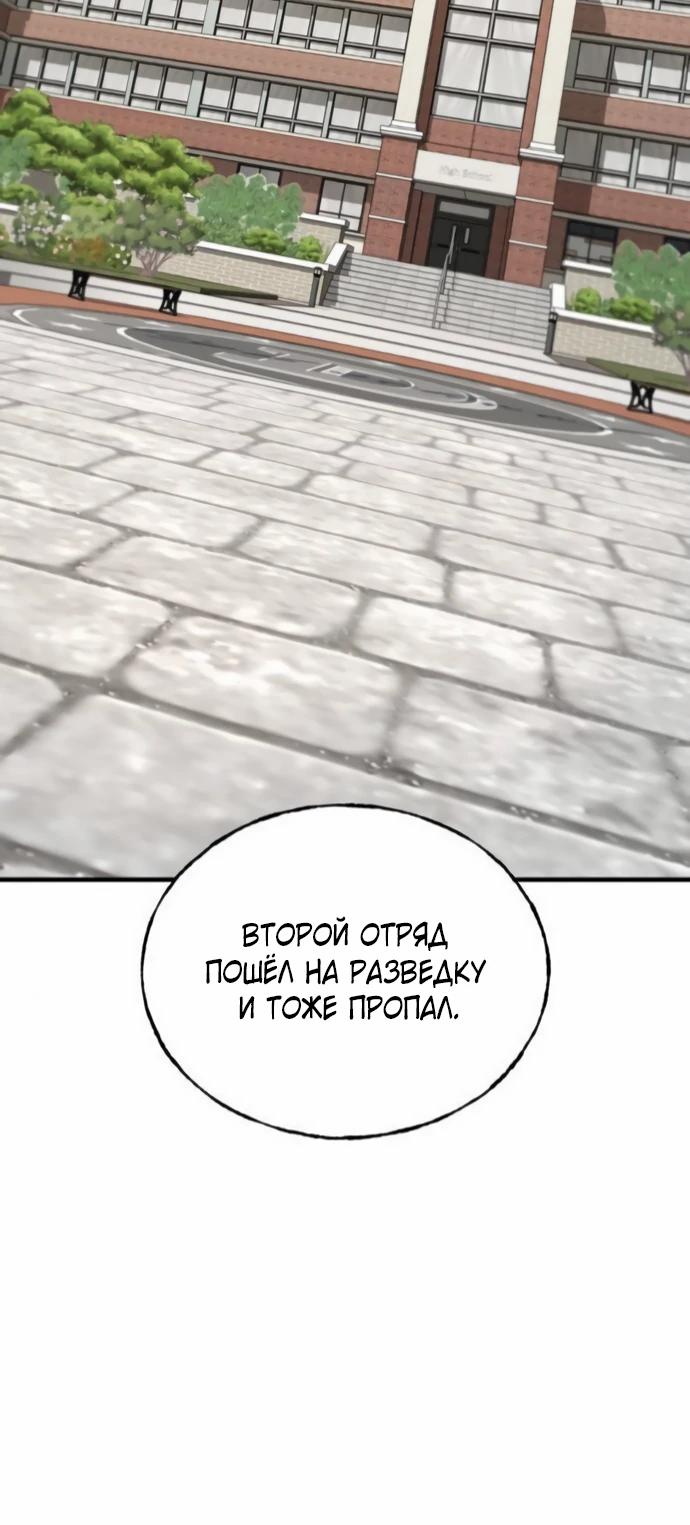 Манга Порочный экзорцист - Глава 12 Страница 29